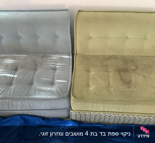 שני ספות עם כתמים על הריפוד